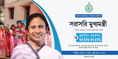 Swasthya Sathi_CM